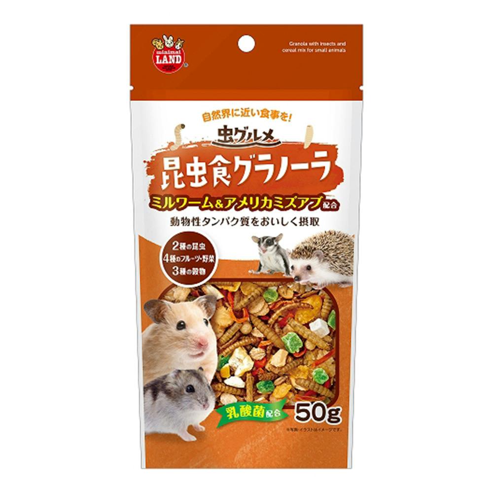 虫グルメ 昆虫食グラノーラ 50g | ペット用品（小動物・鳥・亀