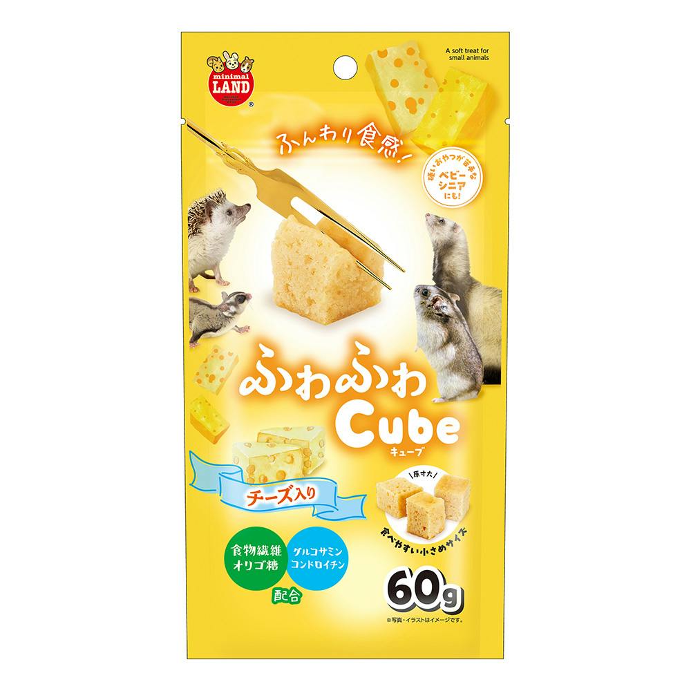 ふわふわキューブ チーズ入り | ペット用品（小動物・鳥・亀