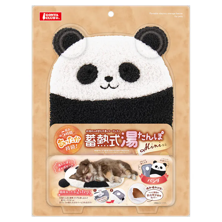 蓄熱式湯たんぽ ミニ パンダ
