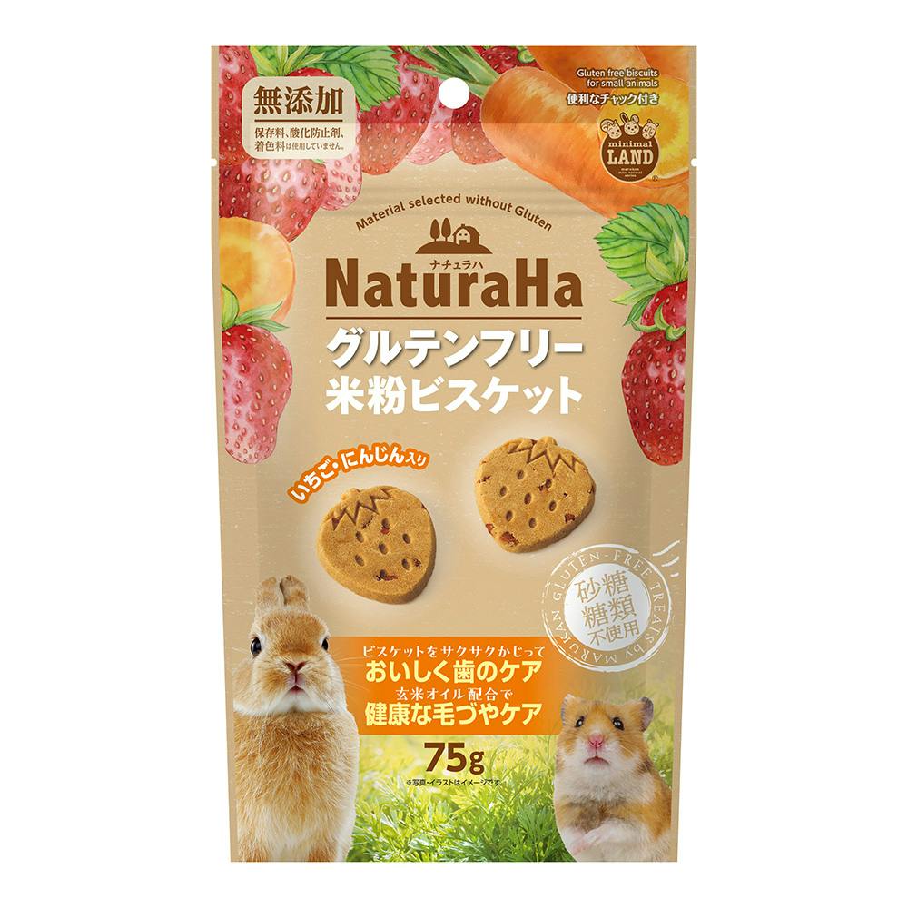 ナチュラハ グルテンフリー 米粉ビスケット いちご・にんじん入り 75g 小動物用フード ナチュラハ グルテンフリー 米粉ビスケット いちご・にんじん入り 75g 小動物用フード