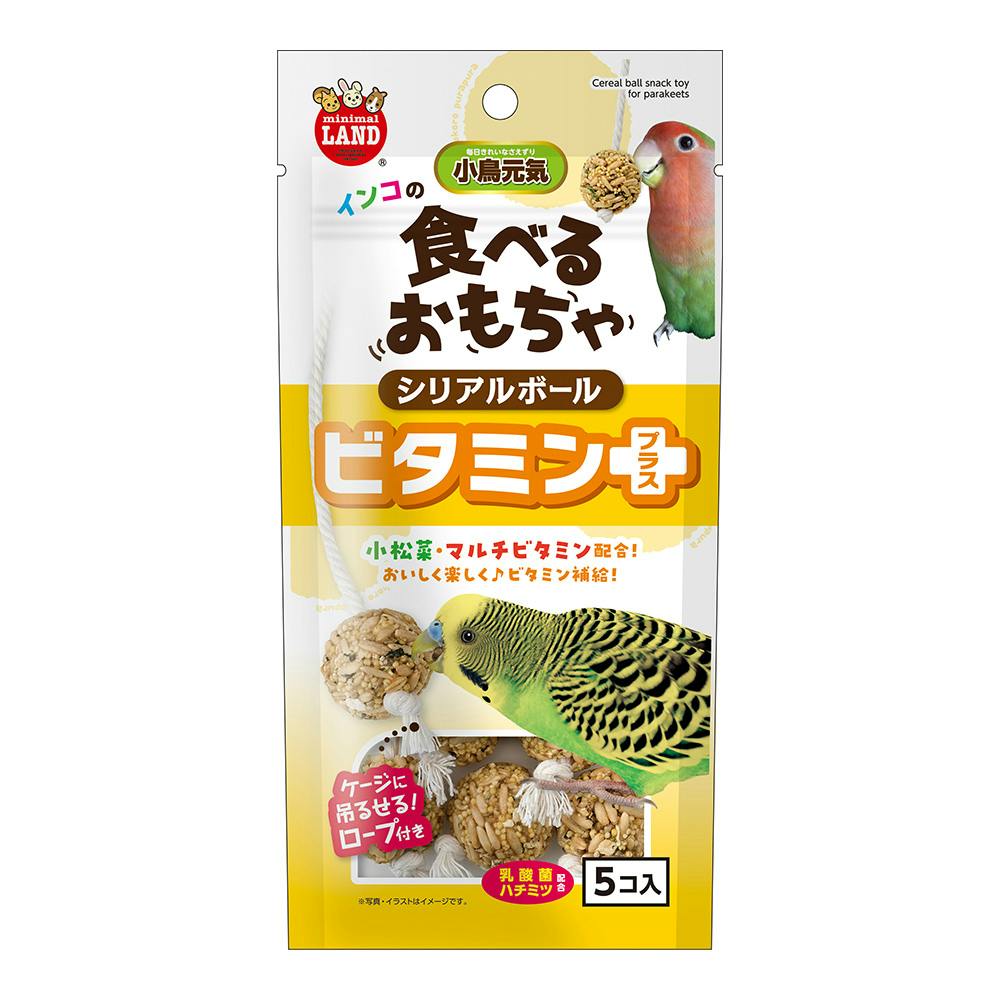 インコのシリアルボール ビタミンプラス 5個入