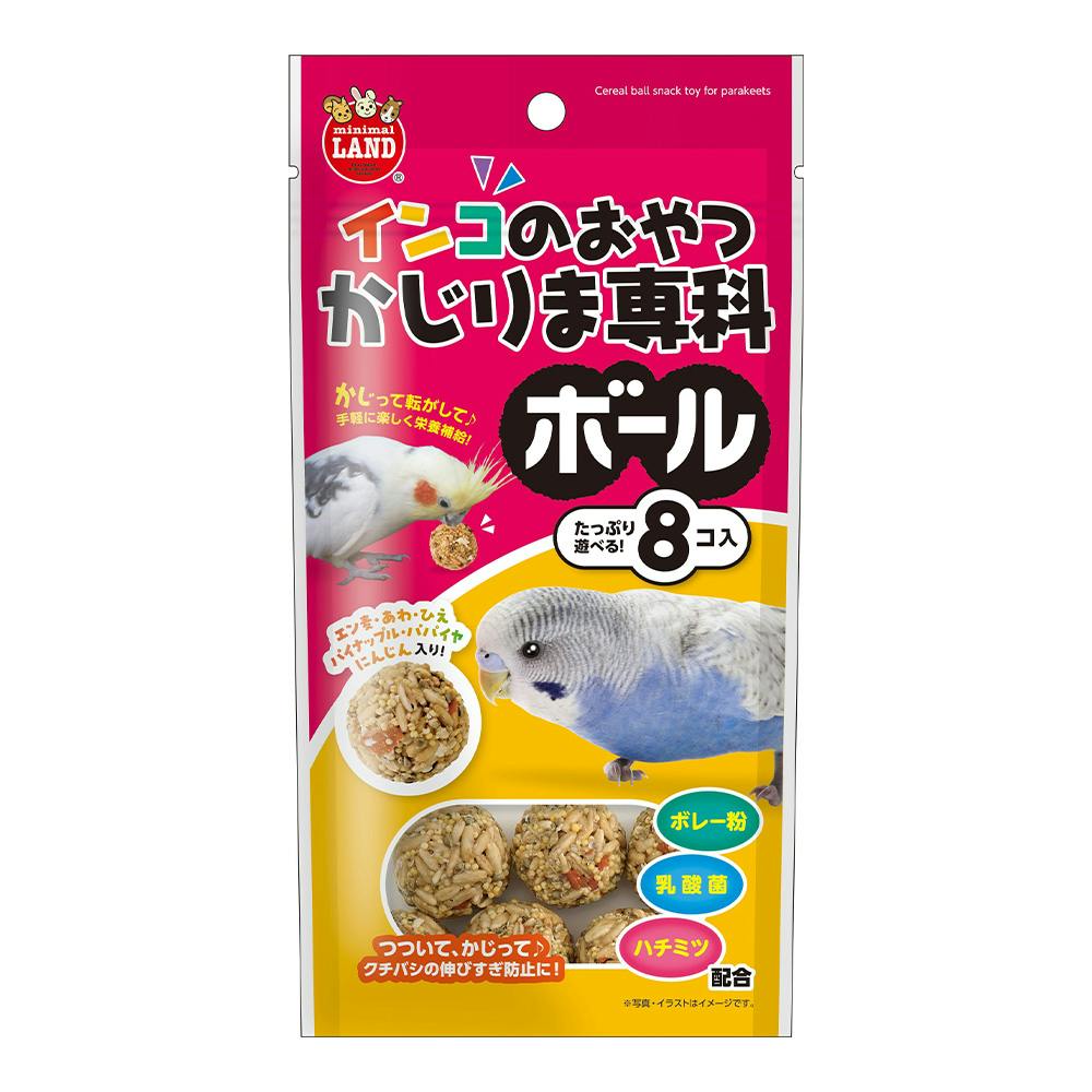 インコのおやつか じりま専科 ボール 8個