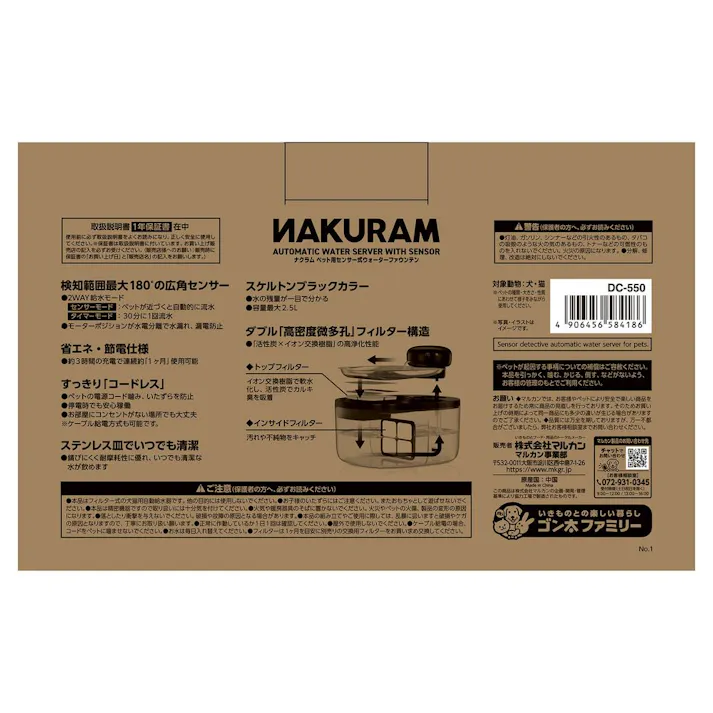 ナクラム ペット用センサー式ウォーターファウンテン