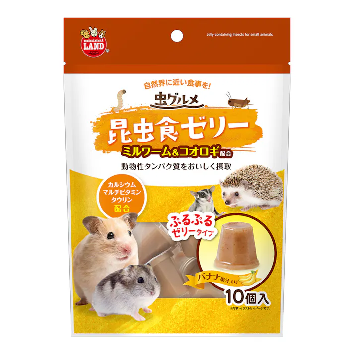 虫グルメ 昆虫食ゼリー 15g×10個