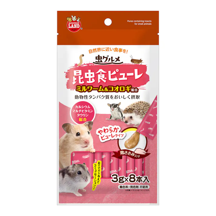 虫グルメ 昆虫食ピューレ 3g×8本