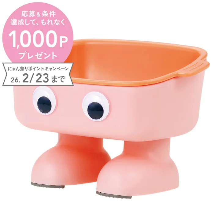 キョロっとボウル ピンク