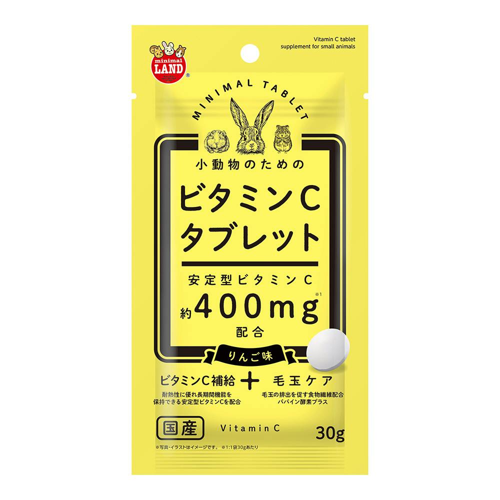 小動物のための ビタミンCタブレット 30g 小動物用フード 小動物のための ビタミンCタブレット 30g 小動物用フード