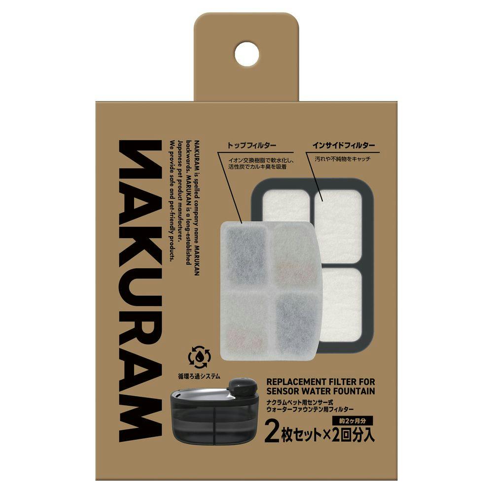 ナクラム センサー式ウォーターファウンテンフィルター 2枚セット×2回分入 循環式給水器 ナクラム センサー式ウォーターファウンテンフィルター 2枚セット×2回分入 循環式給水器