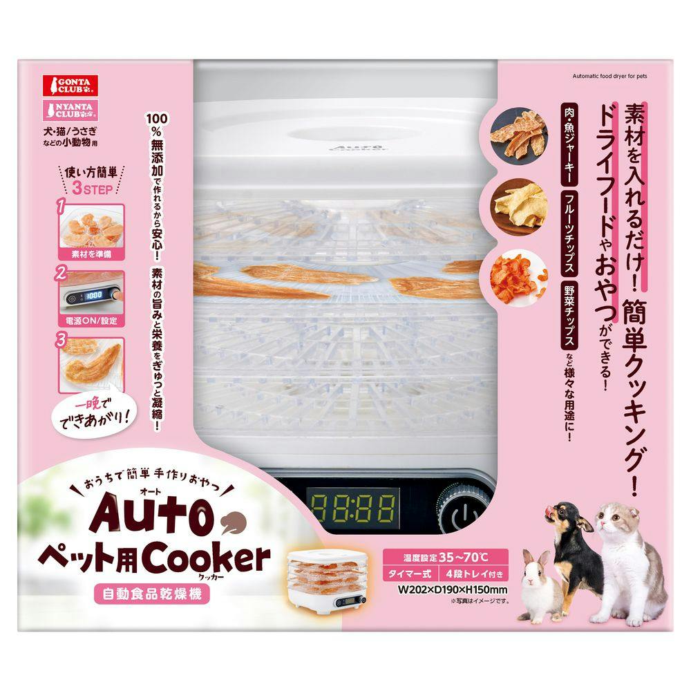 Autoペット用Cooker | キッチン家電 通販 | ホームセンターの