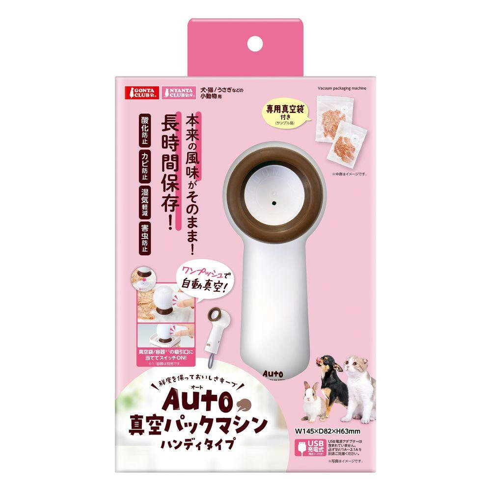 Auto真空パックマシンハンディタイプ キッチン家電 Auto真空パックマシンハンディタイプ キッチン家電