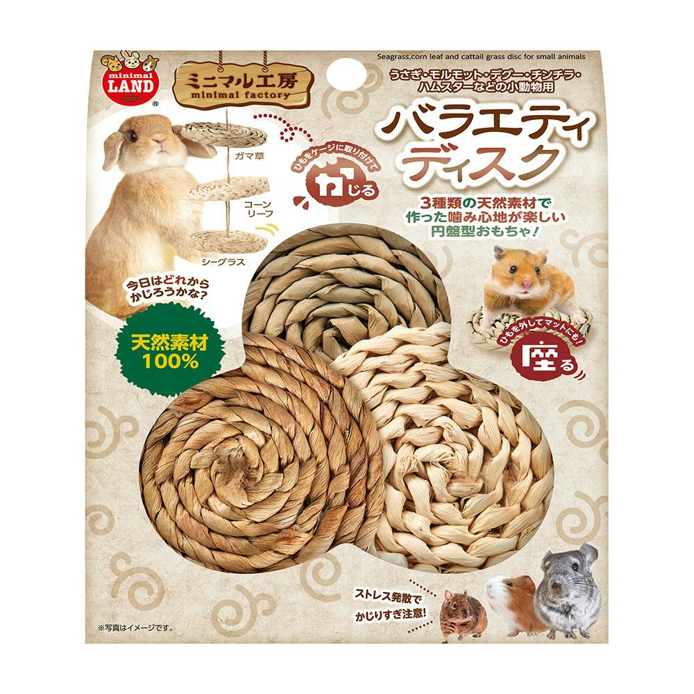 バラエティディスク