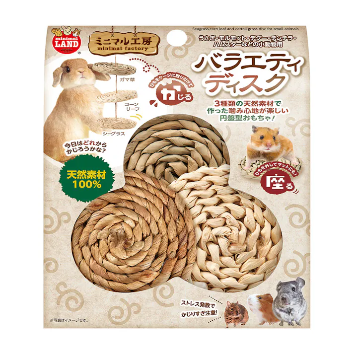 バラエティディスク