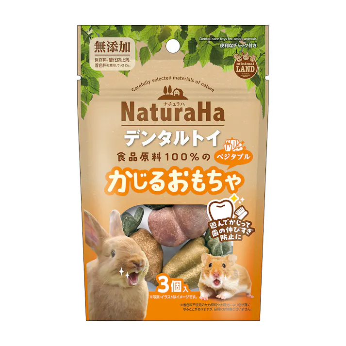 ナチュラハ デンタルトイ かじるおもちゃ ベジタブル 3個入