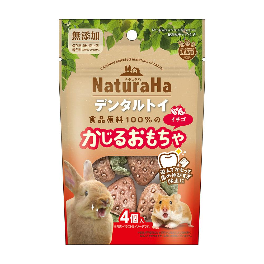 ナチュラハ デンタルトイ かじるおもちゃ イチゴ 4個入 小動物用品 ナチュラハ デンタルトイ かじるおもちゃ イチゴ 4個入 小動物用品