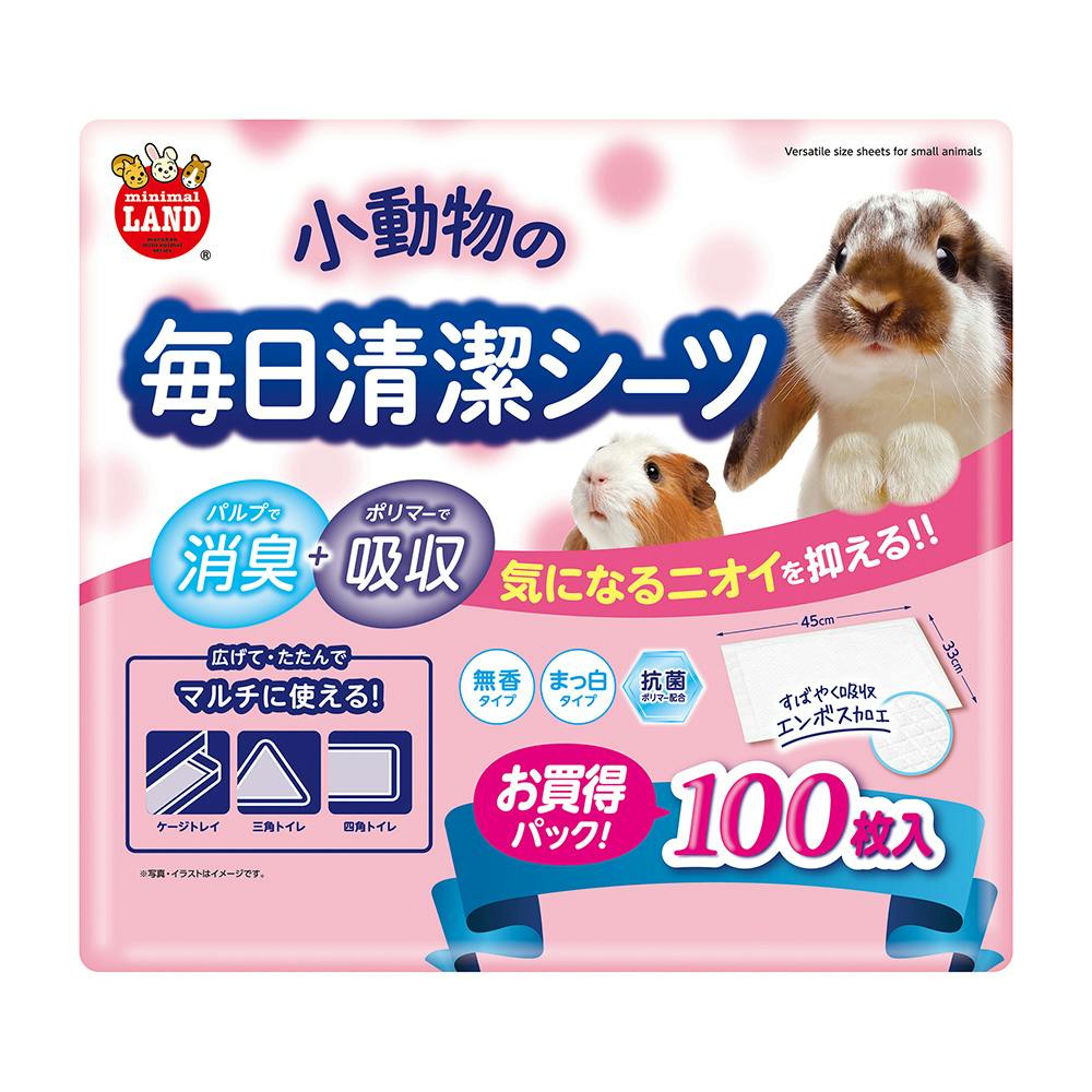 小動物の毎日清潔シーツ 100枚入