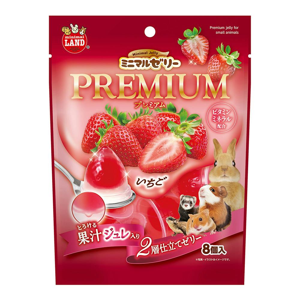 ミニマルゼリープレミアム いちご 8個入 | ペット用品（小動物・鳥・亀