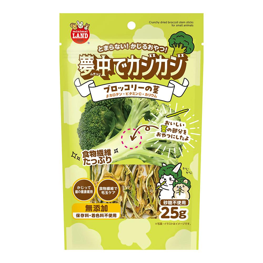 夢中でカジカジ ブロッコリーの茎 25g | ペット用品（小動物・鳥・亀