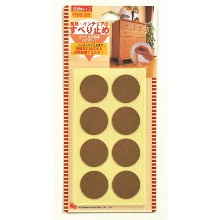 北川工業 キタリア ノンスリップフェルト 丸型 ベージュ NF-28BE 8枚入