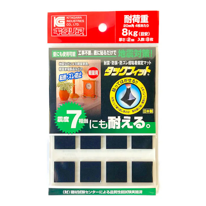 タックフィット TF-20K-2 20mm角 8枚入