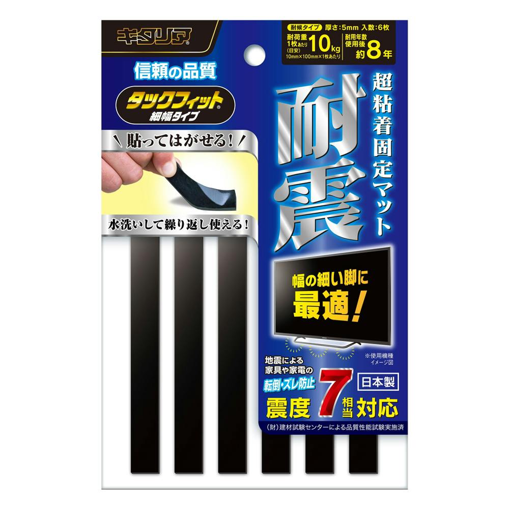 タックフィット TF-10100-5 10×100