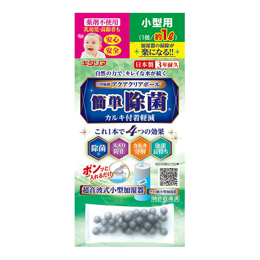 アースボール１００個付 アースクリアEARTH CLEAR 加湿器 ホワイト アースボール100個付 アースクリアEARTH CLEAR 加湿器 ホワイト