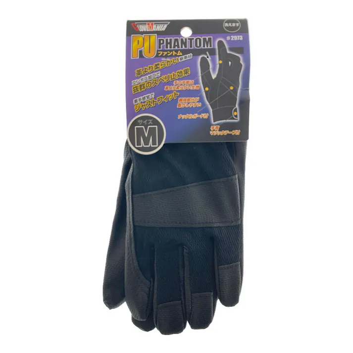 ファントム ブラック M #2973PU