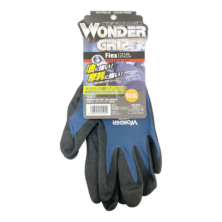 フレックス 1双組 スチールブルー XL WG500