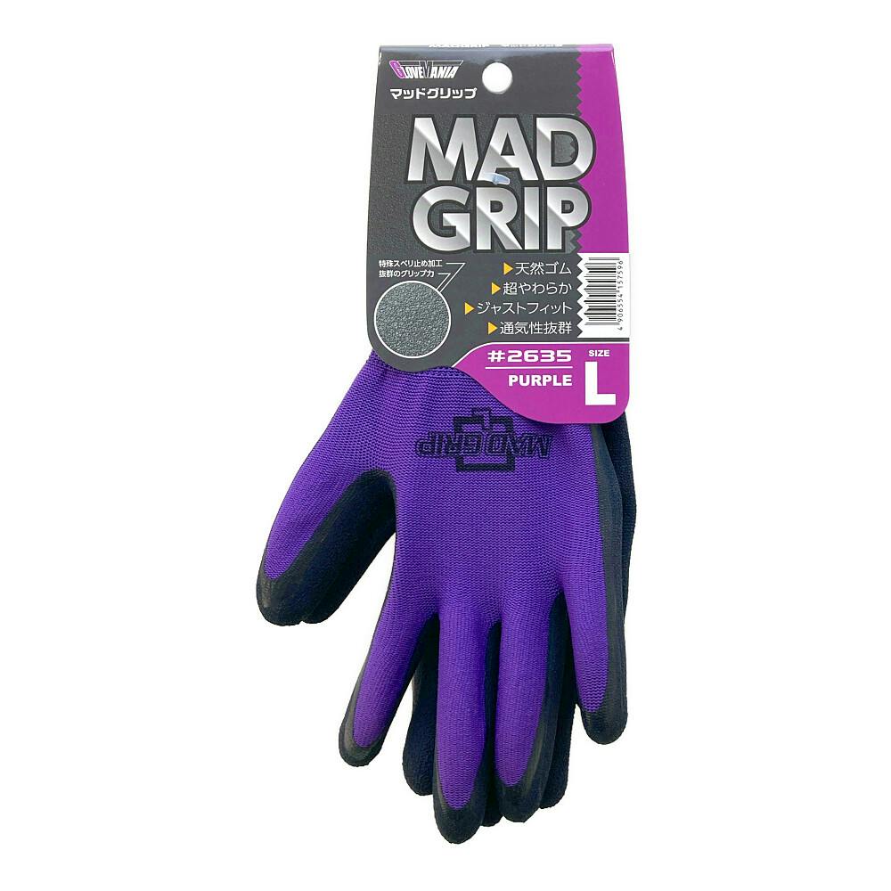 背抜き手袋 マッドグリップ パープル L 1P | 作業着・作業服・安全靴