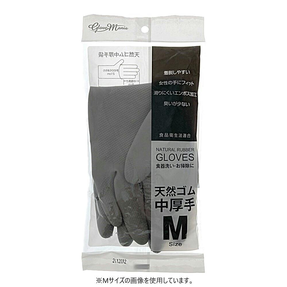 天然ゴム手袋 中厚手 ＃2004 グレー S