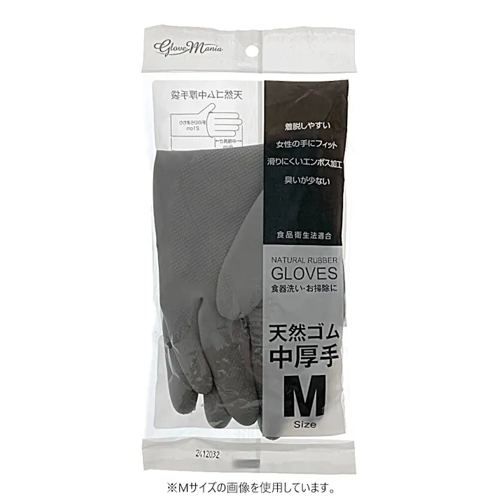 天然ゴム手袋 中厚手 #2004 グレー S