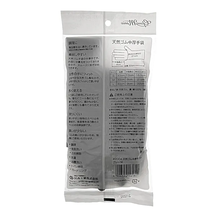 天然ゴム中厚手袋 #2004 グレー M