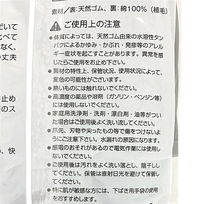 天然ゴム中厚手袋 #2004 グレー M