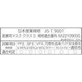 【CAINZ-DASH】川西工業 使いきり三層式マスク５０枚入 7032W【別送品】