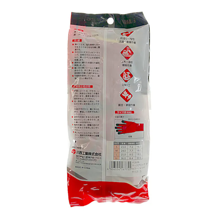 マッドグリップ 3双 レッド S #2636