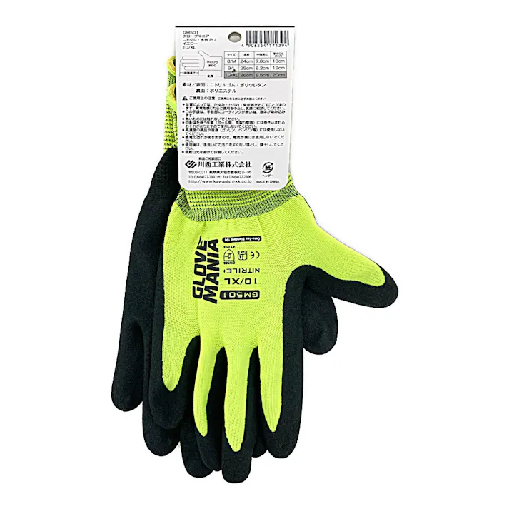 グローブマニア GM501 イエロー XL