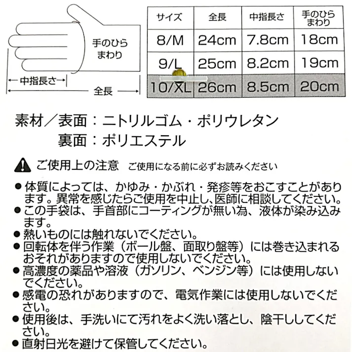 グローブマニア GM501 イエロー XL