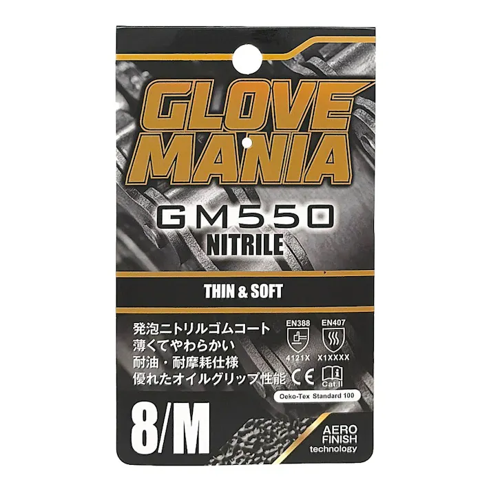 GM550 グローブマニア 極薄ニトリル手袋 M