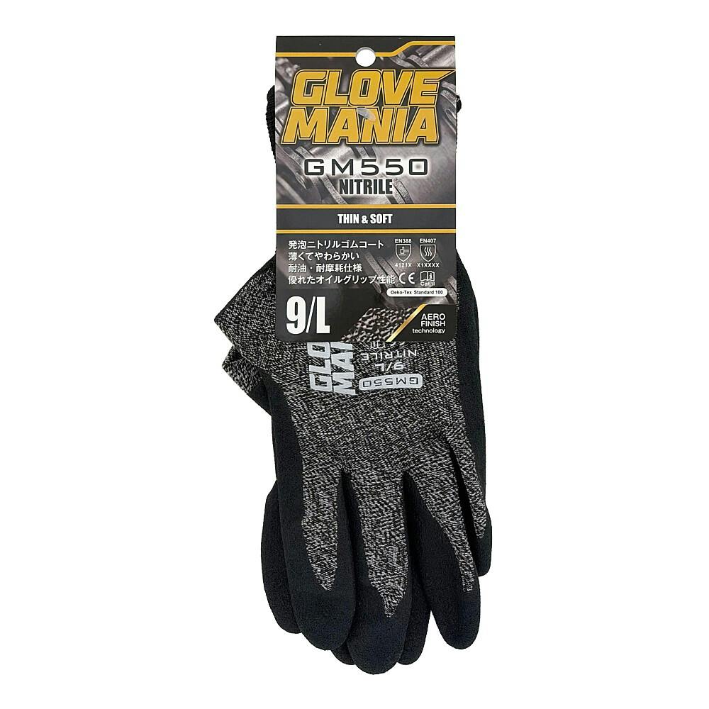 GM550 グローブマニア 極薄ニトリル手袋 L