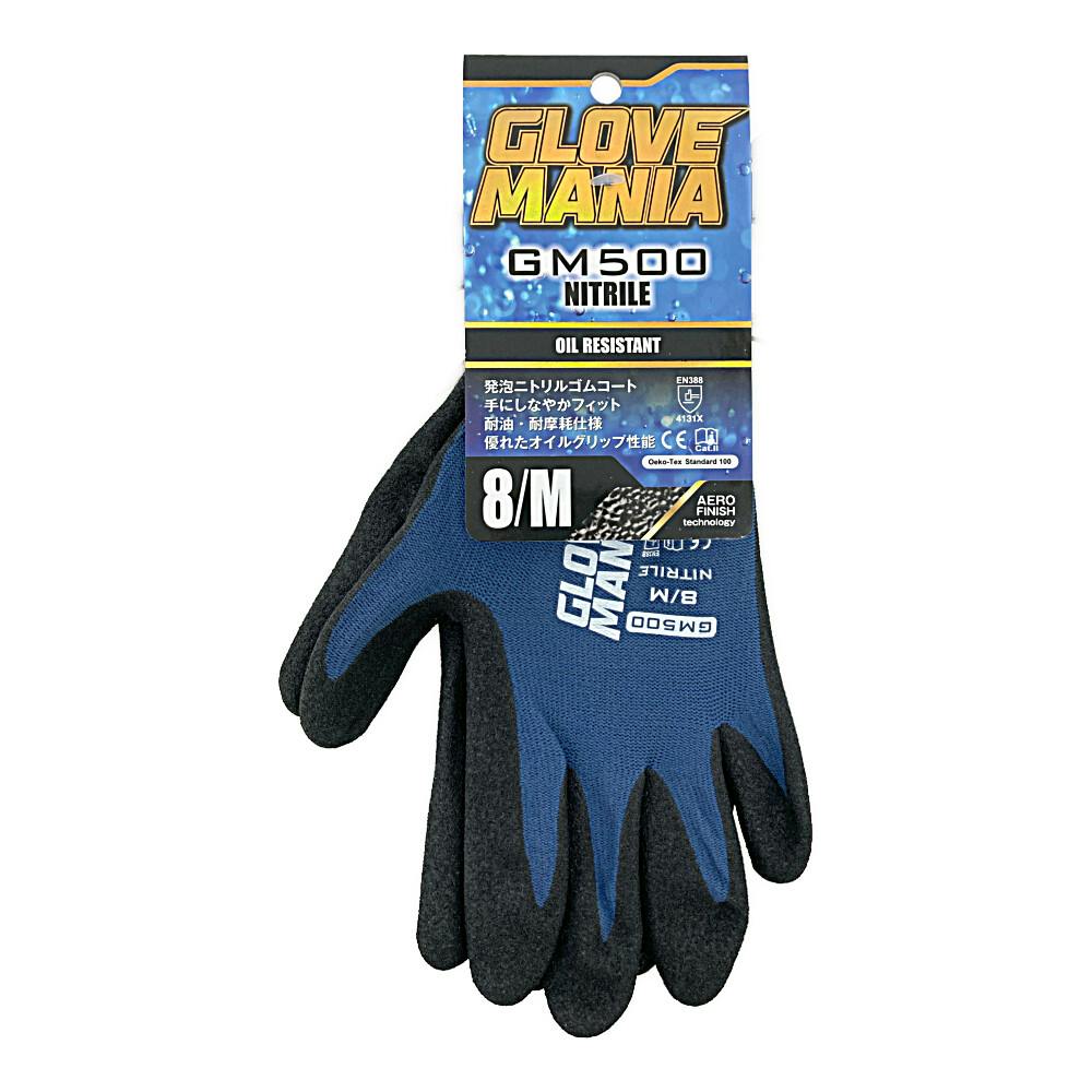グローブマニア GM500 スチールブルー M