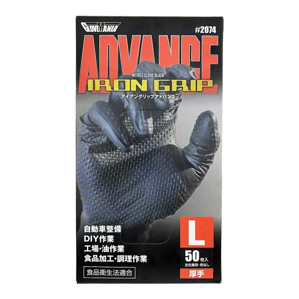 ＃2074 アイアングリップアドバンス L