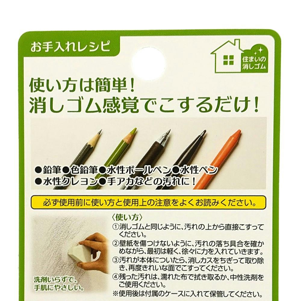 シード 壁の汚れ 消しゴム SK-KBA1 | 専用洗剤・特殊洗剤 通販