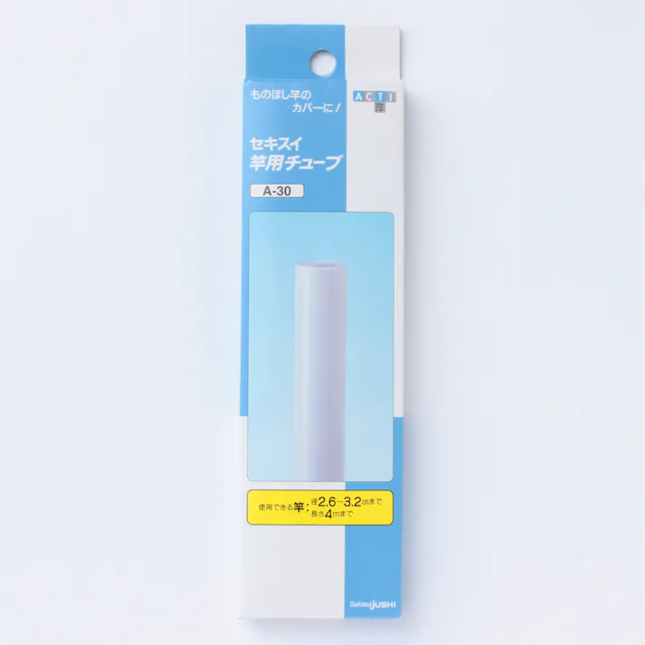 セキスイ 竿用チューブ A-30