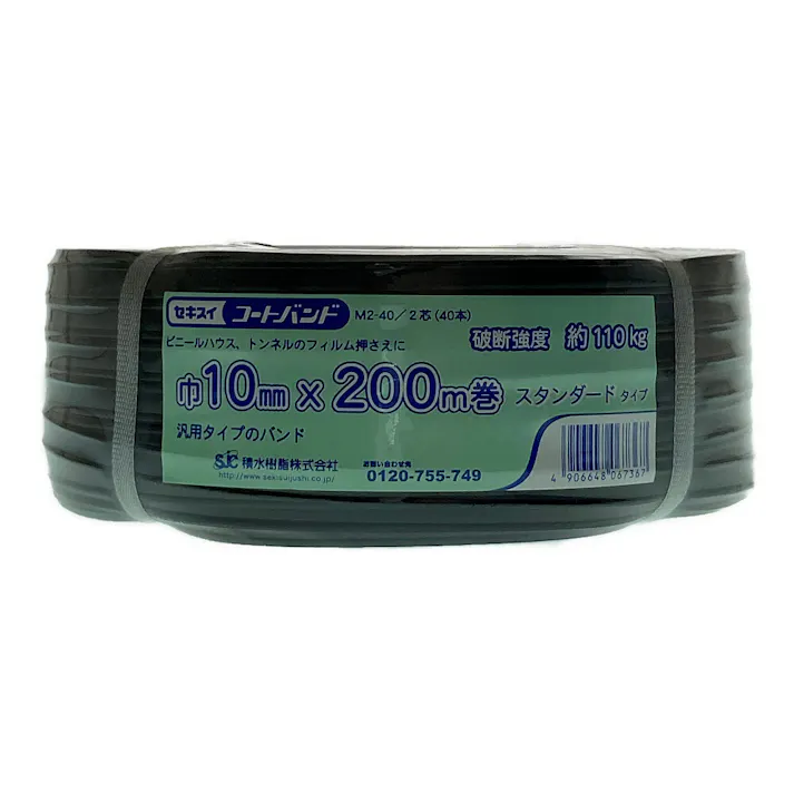 セキスイ コートバンド Mタイプ 10mm×200m 2芯 40本