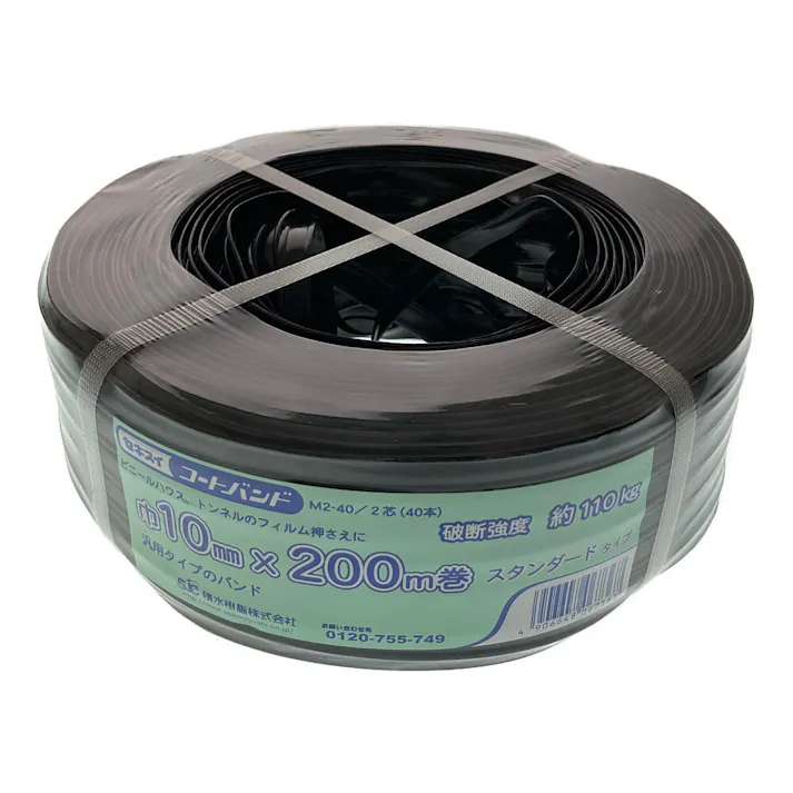 セキスイ コートバンド Mタイプ 10mm×200m 2芯 40本