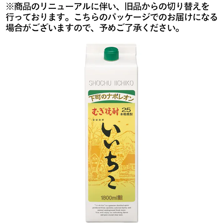 いいちこ 麦 25度 パック 1800ml【別送品】