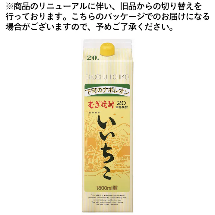 いいちこ 麦 20度 パック 1800ml【別送品】
