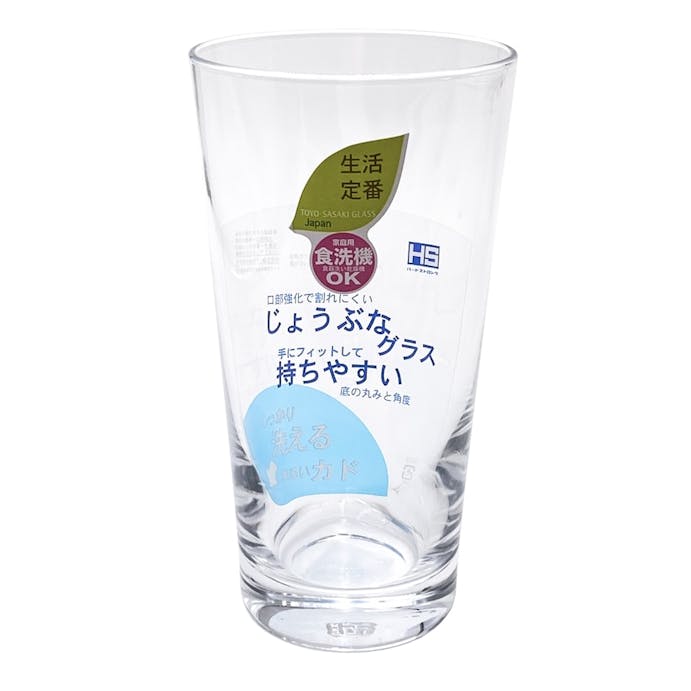 生活定番 ロングタンブラー420ml