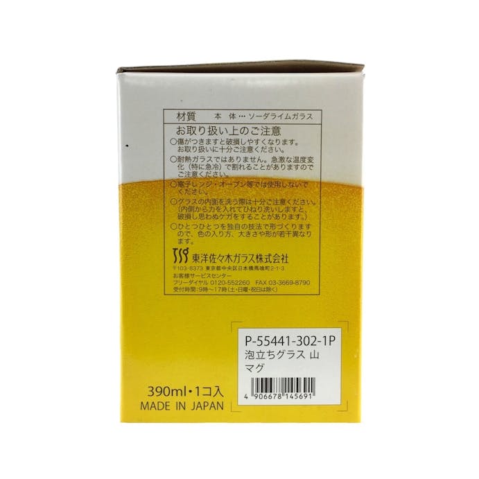 東洋 泡立ちビアグラス 山マグ クリア 390ml