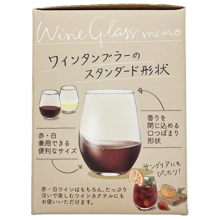 カジュアルワイングラス 2個セット 325ml