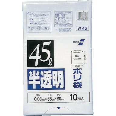 【CAINZ-DASH】住化積水フィルム ４５型ポリ袋　半透明　Ｗー４５ N-1040【別送品】